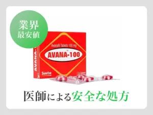 アバナ