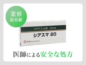 シアスマ