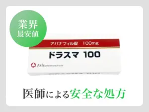 ドラスマ