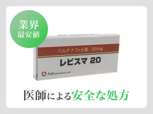 レビスマ