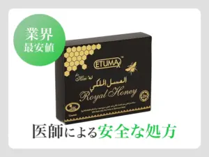ロイヤルハニー