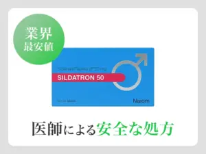 シルダトロン