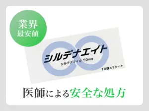 シルデナエイト