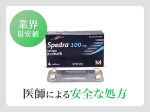 スペドラ