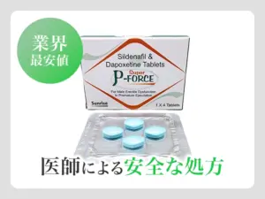 スーパーPフォース