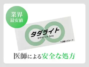 タダライト