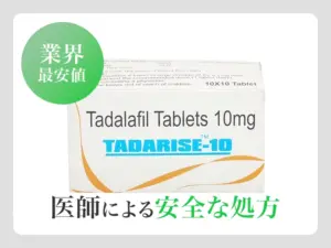 タダライズ