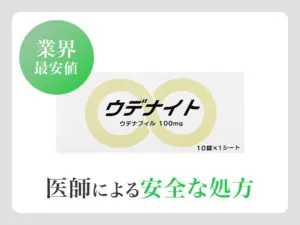 ウデナイト