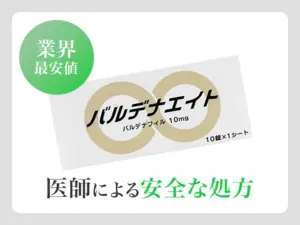 バルデナエイト