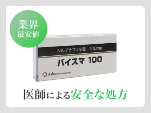 バイスマ